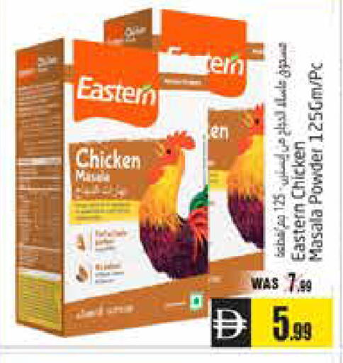 available at هايبر ماركت باسونز in الإمارات العربية المتحدة , الامارات - ٱلْعَيْن‎