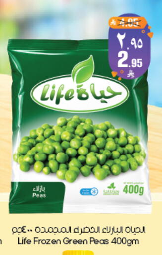 Peas available at ستي فلاور in مملكة العربية السعودية, السعودية, سعودية - أبها