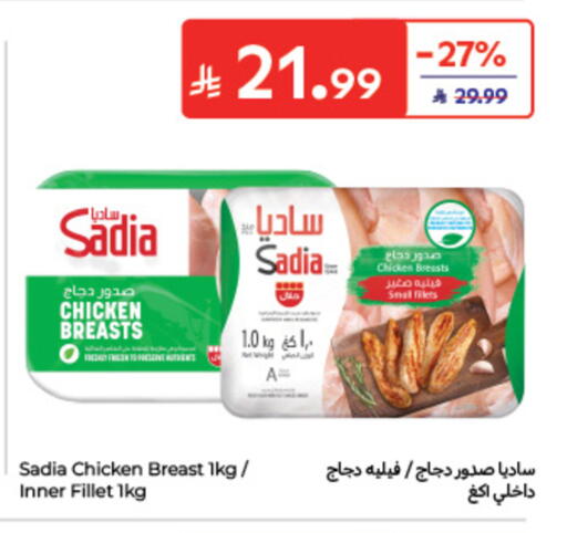 available at كارفور in مملكة العربية السعودية, السعودية, سعودية - الخبر‎