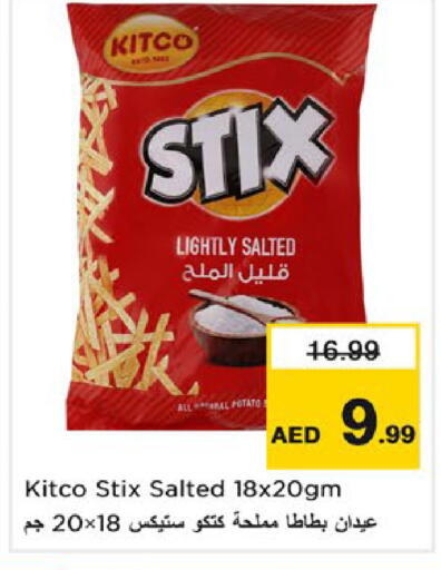 Potato available at نستو هايبرماركت in الإمارات العربية المتحدة , الامارات - ٱلْعَيْن‎