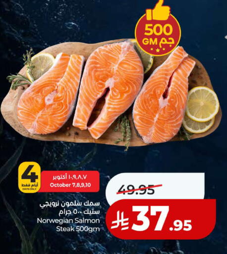 available at لولو هايبرماركت in مملكة العربية السعودية, السعودية, سعودية - ينبع