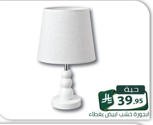 available at Family Discount in KSA, Saudi Arabia, Saudi - Riyadh