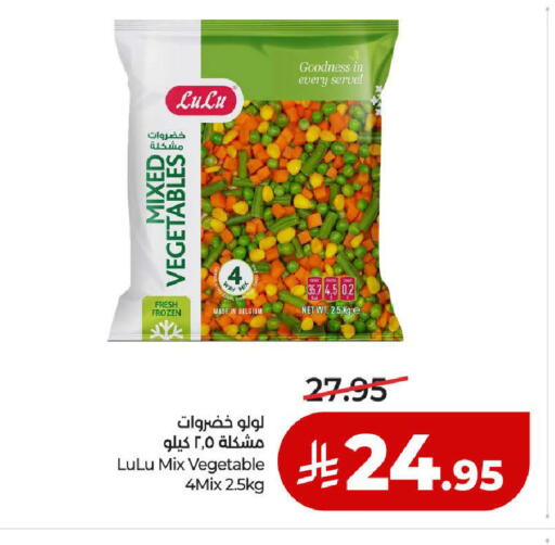 available at لولو هايبرماركت in مملكة العربية السعودية, السعودية, سعودية - المدينة المنورة