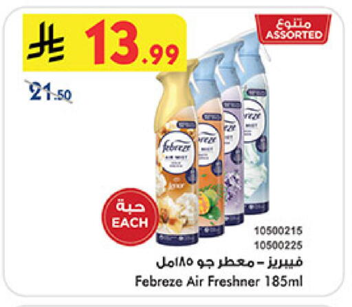 available at Bin Dawood in KSA, Saudi Arabia, Saudi - Mecca