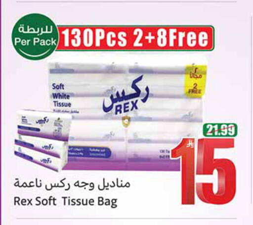 available at أسواق عبد الله العثيم in مملكة العربية السعودية, السعودية, سعودية - الخبر‎