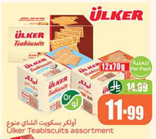 available at أسواق عبد الله العثيم in مملكة العربية السعودية, السعودية, سعودية - الخبر‎