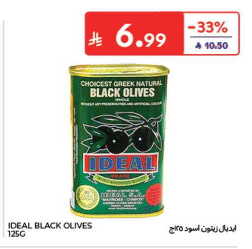 available at كارفور in مملكة العربية السعودية, السعودية, سعودية - الخبر‎