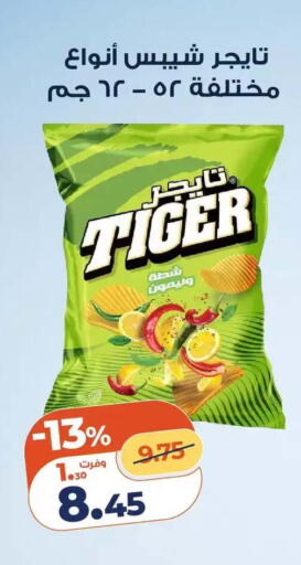 available at Kazyon  in Egypt - Cairo