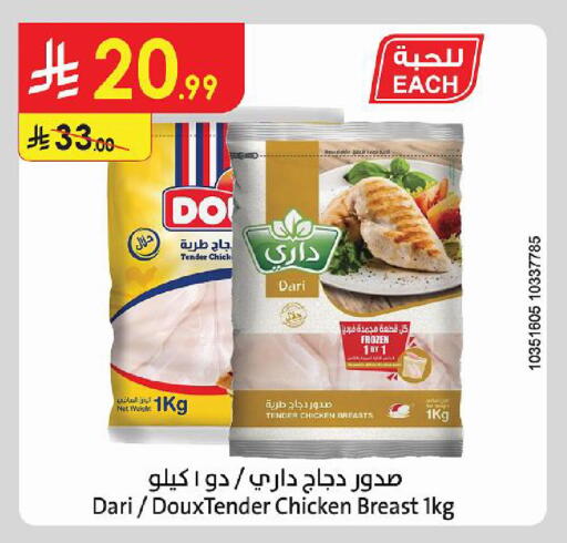 available at الدانوب in مملكة العربية السعودية, السعودية, سعودية - المنطقة الشرقية
