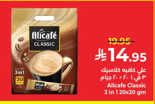 available at كبايان هايبرماركت in مملكة العربية السعودية, السعودية, سعودية - ينبع