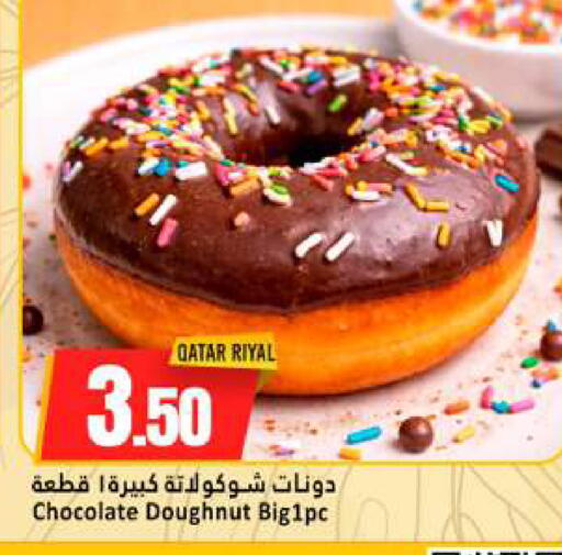 available at دانة هايبرماركت in قطر - الخور