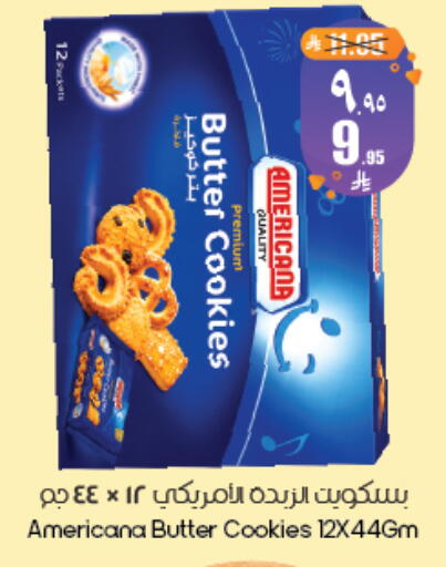 available at ستي فلاور in مملكة العربية السعودية, السعودية, سعودية - أبها