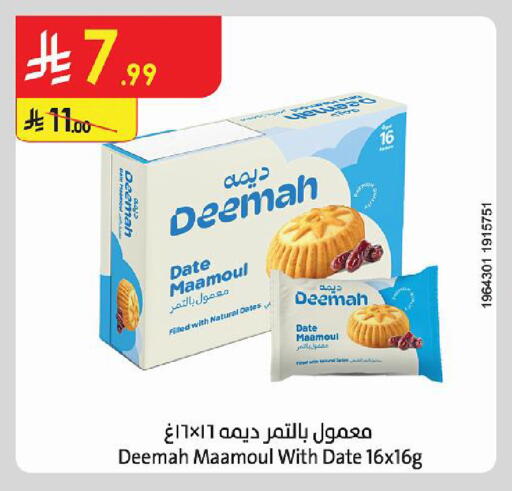 Date متوفر لدى الدانوب في مملكة العربية السعودية, السعودية, سعودية - تبوك