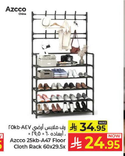 available at كبايان هايبرماركت in مملكة العربية السعودية, السعودية, سعودية - ينبع