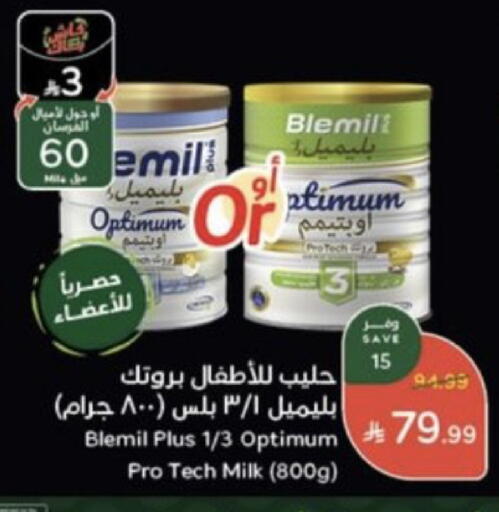 available at هايبر بنده in مملكة العربية السعودية, السعودية, سعودية - خميس مشيط