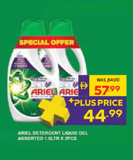 available at أدكووب in الإمارات العربية المتحدة , الامارات - أبو ظبي