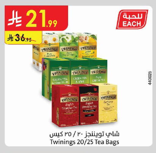 Mint available at الدانوب in مملكة العربية السعودية, السعودية, سعودية - أبها