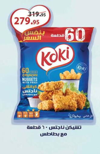 available at Al Rayah Market   in Egypt - Cairo