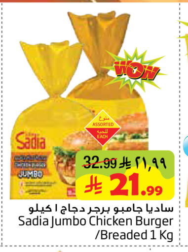 available at ليان هايبر in مملكة العربية السعودية, السعودية, سعودية - المنطقة الشرقية