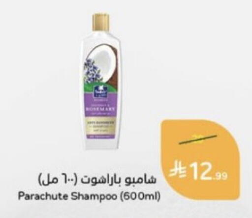 available at هايبر بنده in مملكة العربية السعودية, السعودية, سعودية - خميس مشيط