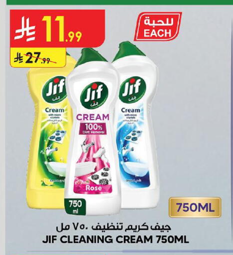 available at Danube in KSA, Saudi Arabia, Saudi - Tabuk