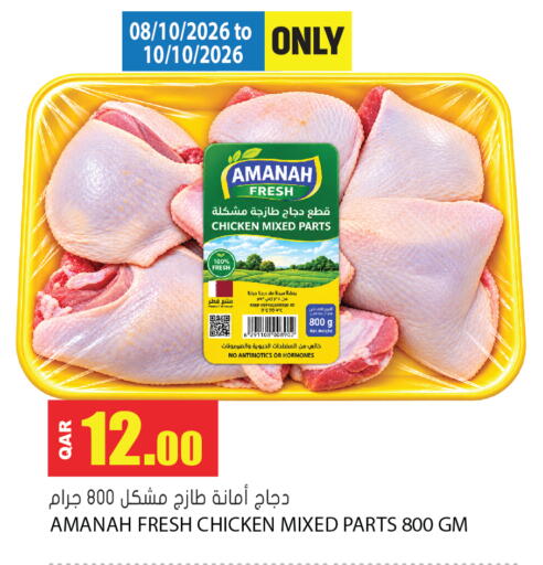 available at جراند هايبرماركت in قطر - الضعاين