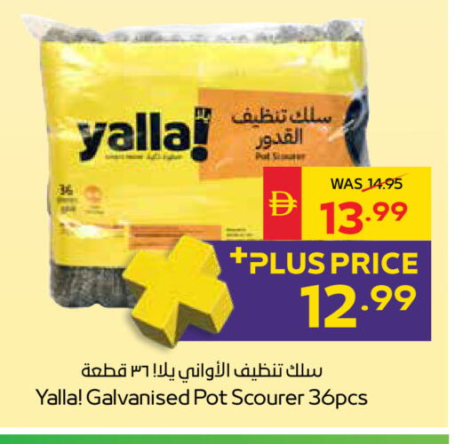 available at SPAR Hyper Market  in UAE - Dubai