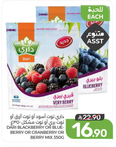 Blueberry BlueBerry Blackberry Cranberry available at  مـزايــا in مملكة العربية السعودية, السعودية, سعودية - المنطقة الشرقية
