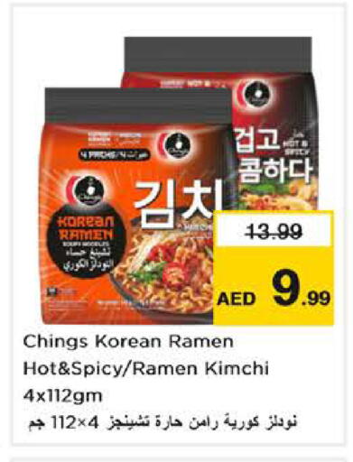 available at Nesto Hypermarket in UAE - Dubai