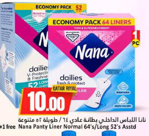 available at دانة هايبرماركت in قطر - الخور