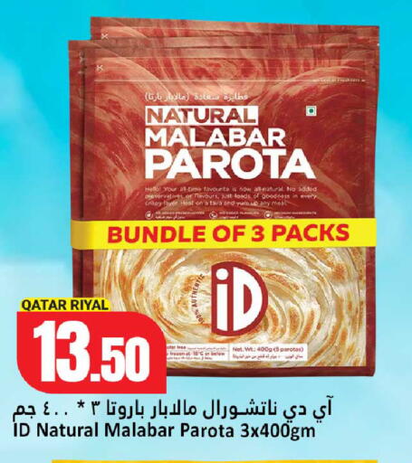 available at دانة هايبرماركت in قطر - الخور