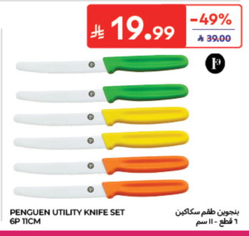 available at كارفور in مملكة العربية السعودية, السعودية, سعودية - الخبر‎