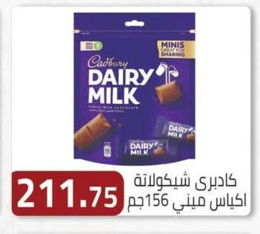 available at ABA market in Egypt - Cairo
