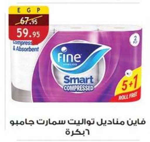 available at الرايه  ماركت in Egypt - القاهرة
