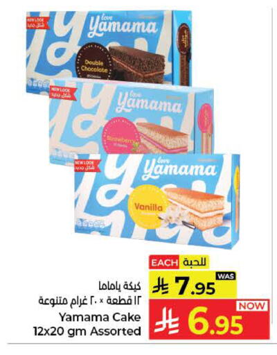 Vanilla available at كبايان هايبرماركت in مملكة العربية السعودية, السعودية, سعودية - ينبع