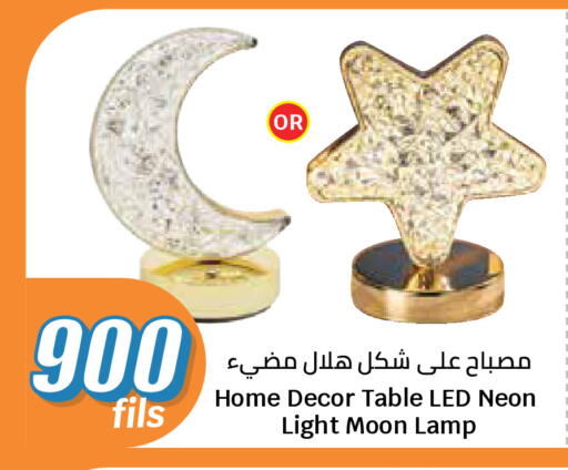 available at سيتي هايبرماركت in الكويت - مدينة الكويت