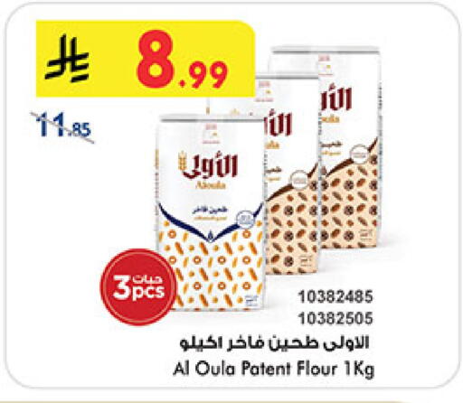 available at Bin Dawood in KSA, Saudi Arabia, Saudi - Mecca