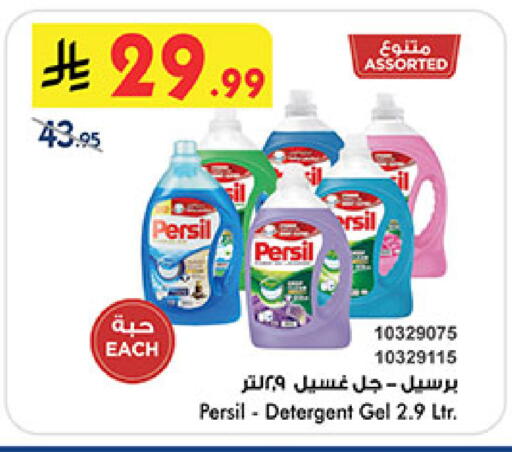available at Bin Dawood in KSA, Saudi Arabia, Saudi - Khamis Mushait