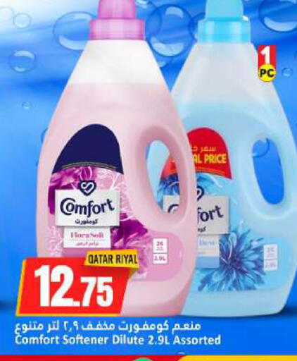available at دانة هايبرماركت in قطر - الخور