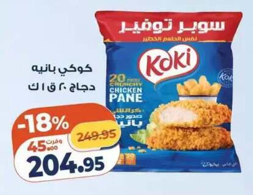 available at Kazyon  in Egypt - Cairo