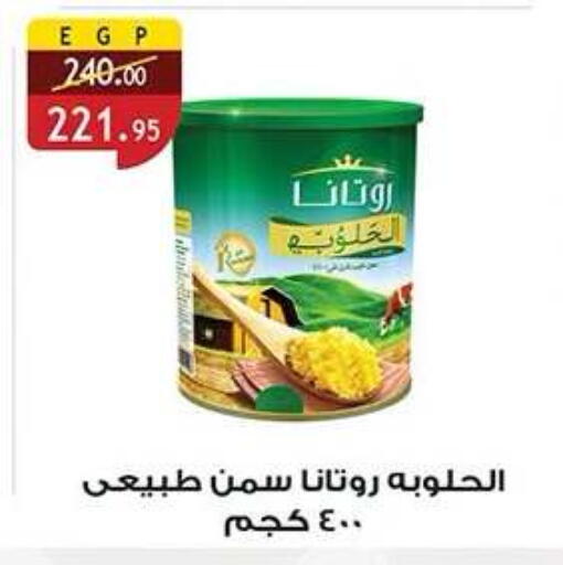 available at Al Rayah Market   in Egypt - Cairo