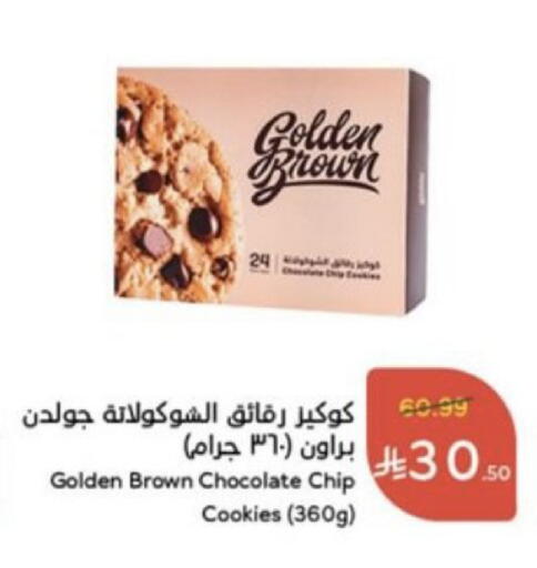 available at هايبر بنده in مملكة العربية السعودية, السعودية, سعودية - خميس مشيط