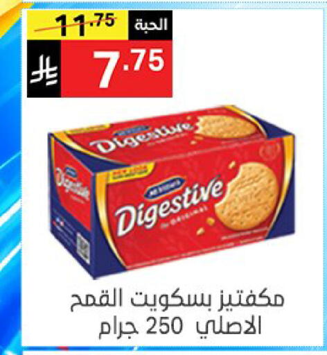available at سوبرماركت نوري‎ in مملكة العربية السعودية, السعودية, سعودية - جدة