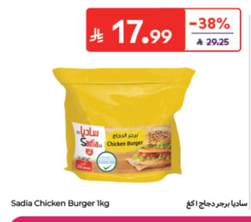 available at Carrefour in KSA, Saudi Arabia, Saudi - Medina