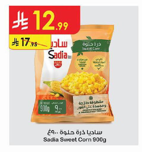 available at Danube in KSA, Saudi Arabia, Saudi - Al Khobar