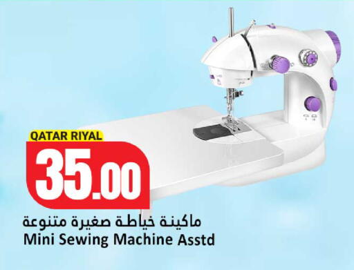 available at دانة هايبرماركت in قطر - الوكرة