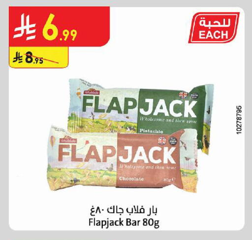 available at Danube in KSA, Saudi Arabia, Saudi - Al Khobar