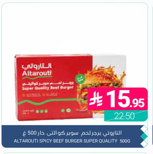 available at اسواق المنتزه in مملكة العربية السعودية, السعودية, سعودية - المنطقة الشرقية