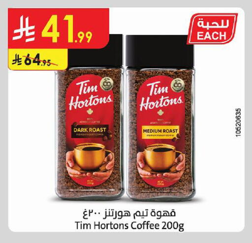 available at الدانوب in مملكة العربية السعودية, السعودية, سعودية - جازان