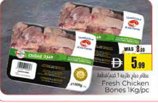 available at هايبر ماركت باسونز in الإمارات العربية المتحدة , الامارات - ٱلْعَيْن‎